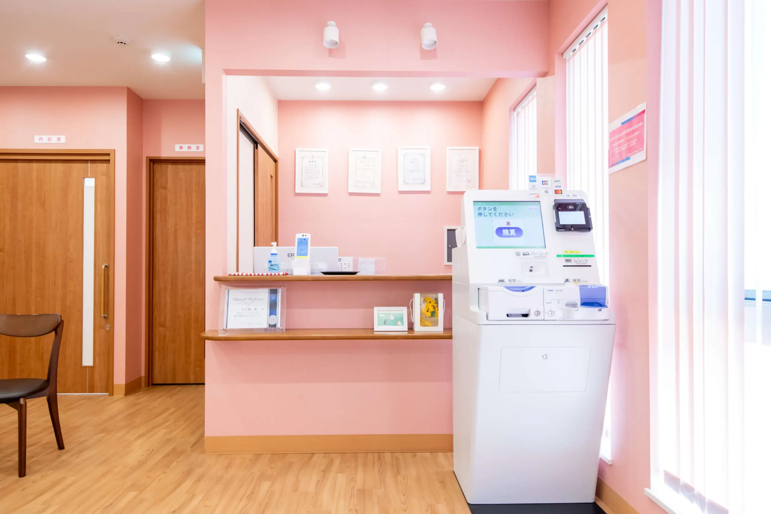 受付（五十嵐レディースクリニック）